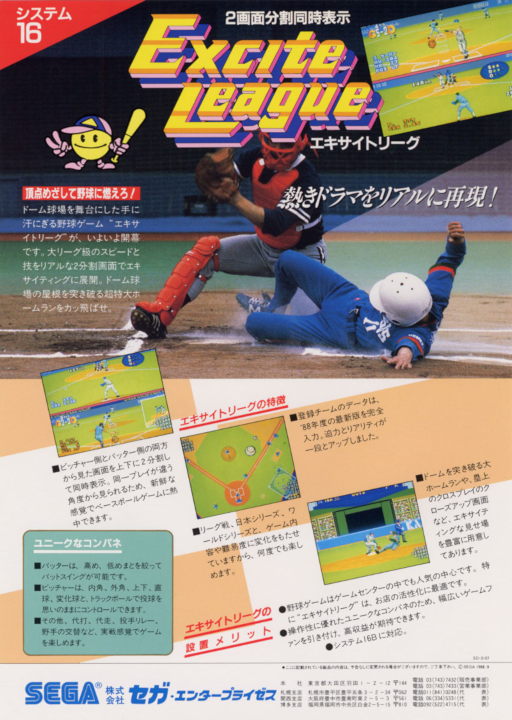 Excite League (FD1094 317-0079) Game Cover